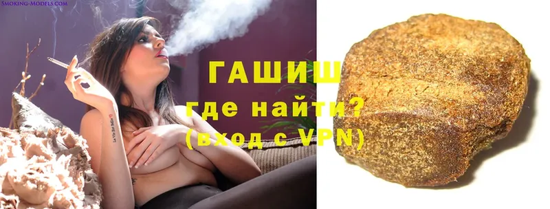 ГАШ хэш  Ессентуки 