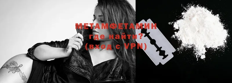 МЕТАМФЕТАМИН Methamphetamine Ессентуки